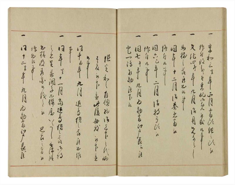 諸士系譜　巻之68　を之部2 - ページ 29