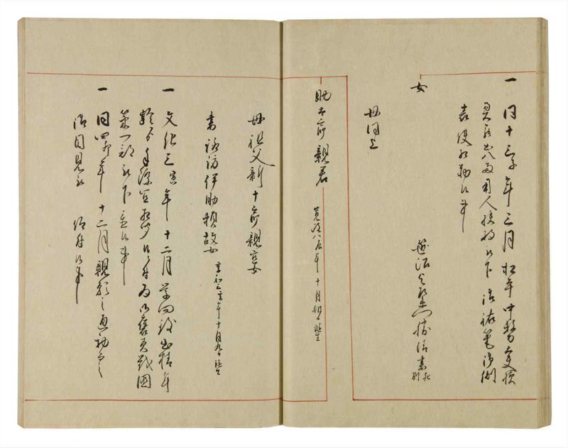 諸士系譜　巻之68　を之部2 - ページ 32