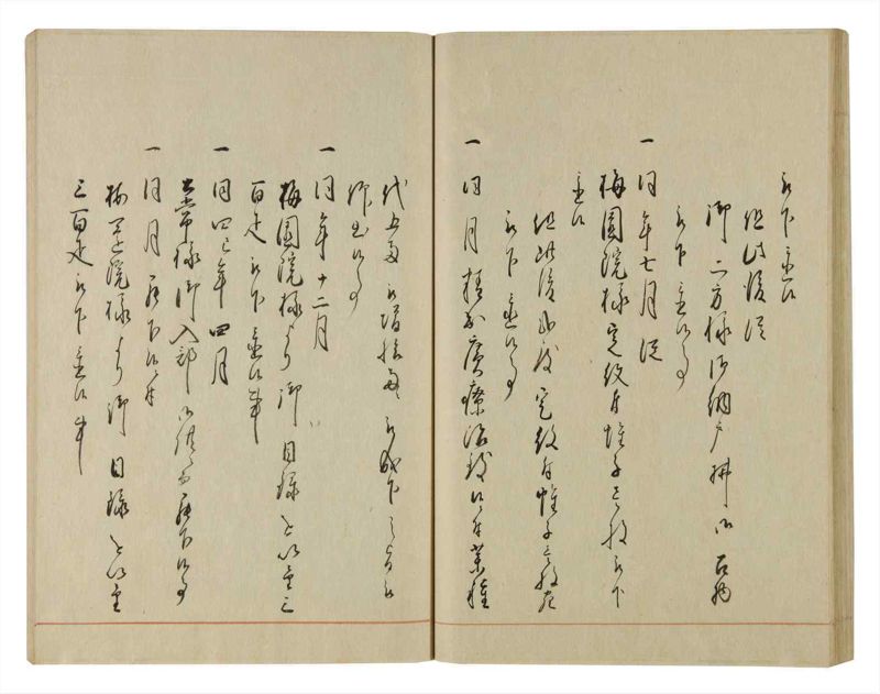諸士系譜　巻之68　を之部2 - ページ 39