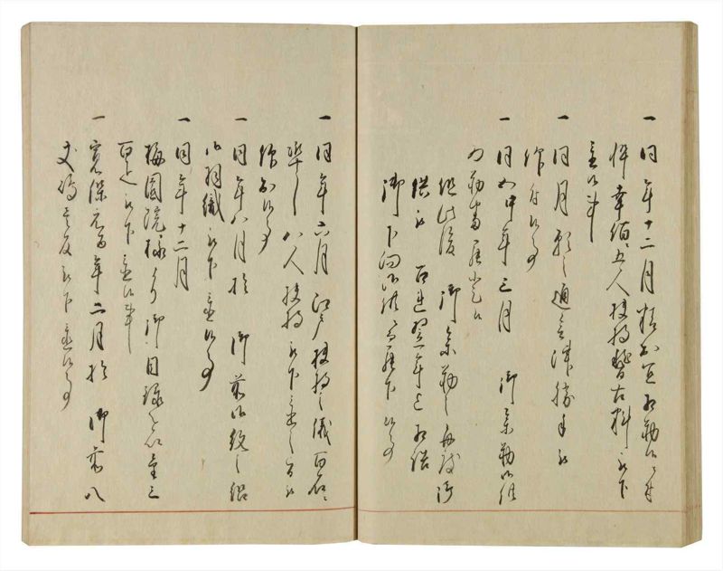 諸士系譜　巻之68　を之部2 - ページ 40