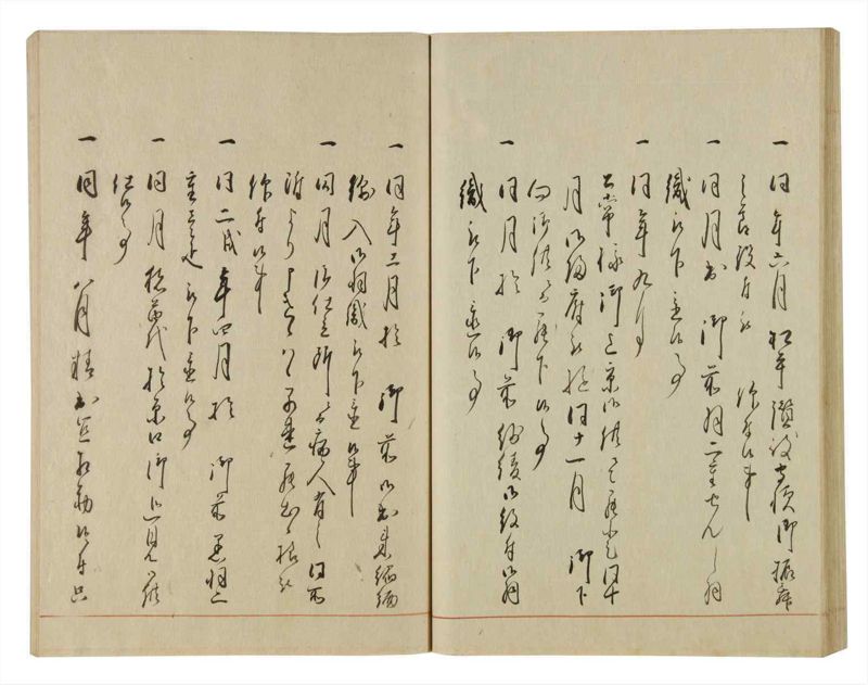 諸士系譜　巻之68　を之部2 - ページ 41