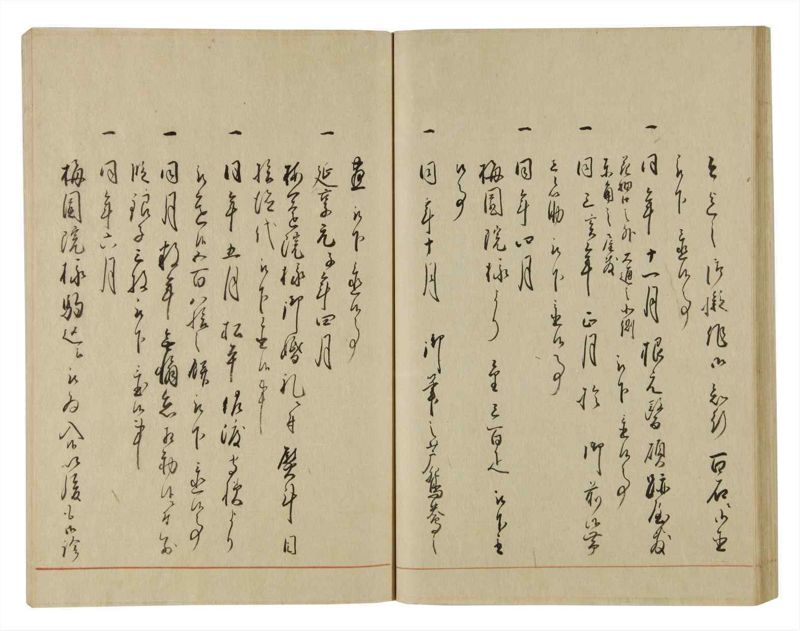 諸士系譜　巻之68　を之部2 - ページ 42