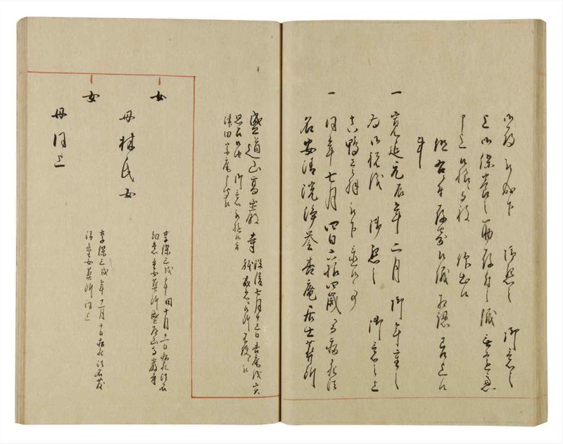 諸士系譜　巻之68　を之部2 - ページ 44