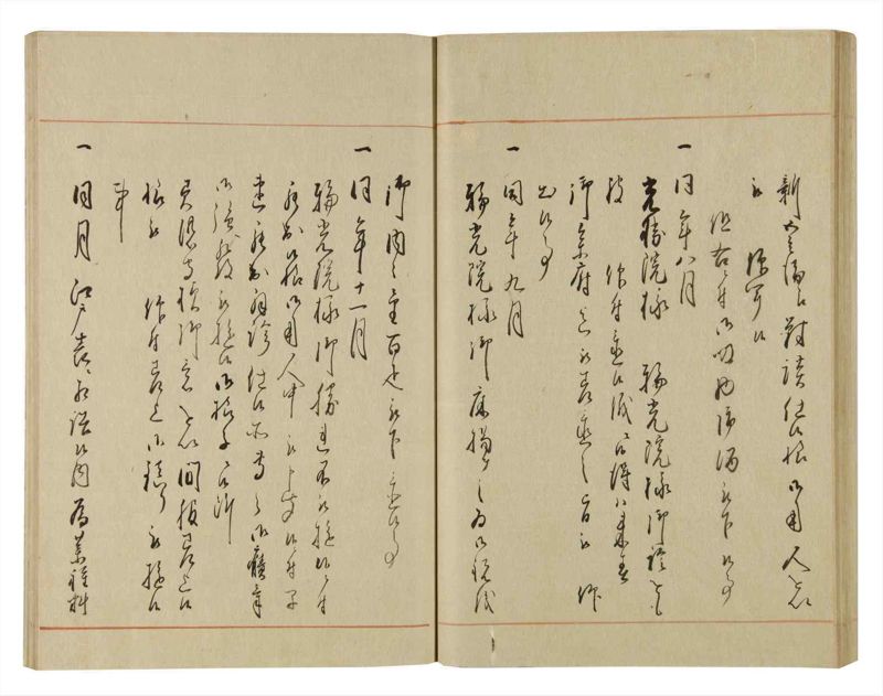 諸士系譜　巻之68　を之部2 - ページ 50