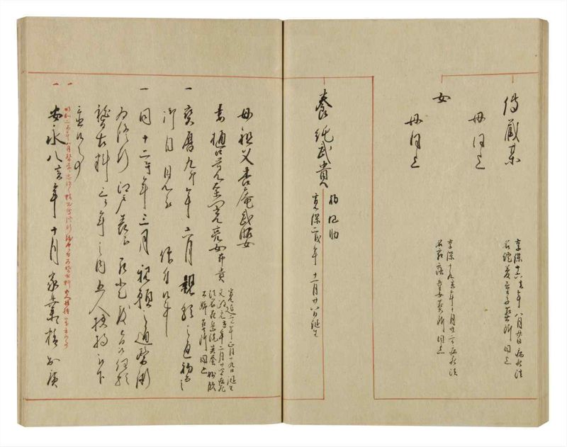 諸士系譜　巻之68　を之部2 - ページ 58