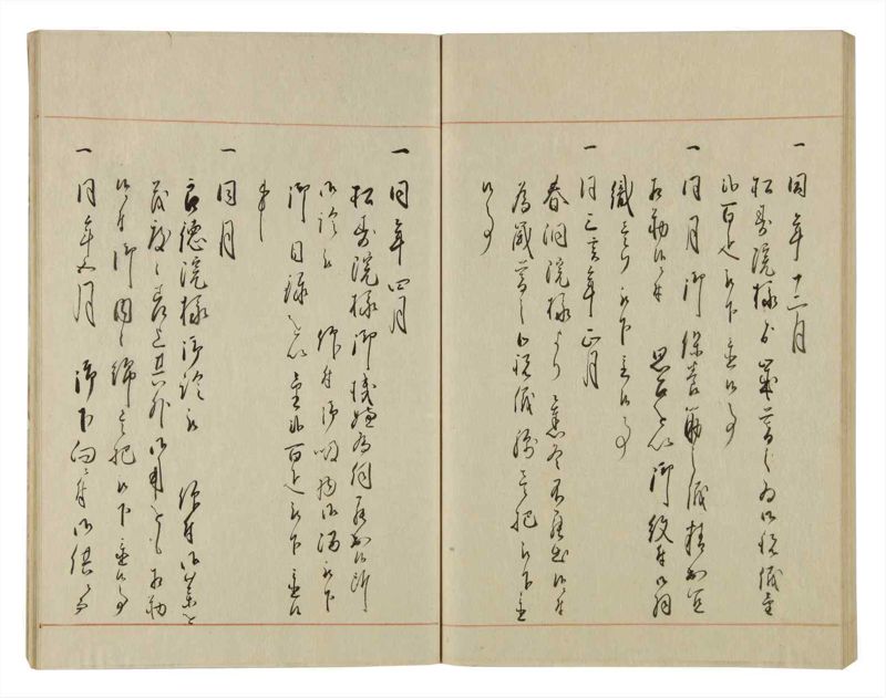 諸士系譜　巻之68　を之部2 - ページ 62