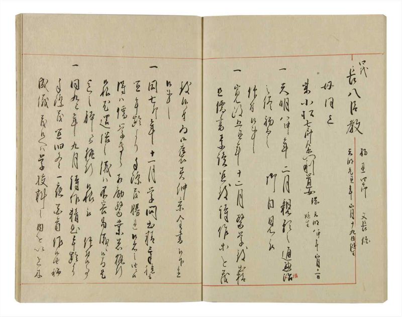 諸士系譜　巻之68　を之部2 - ページ 70
