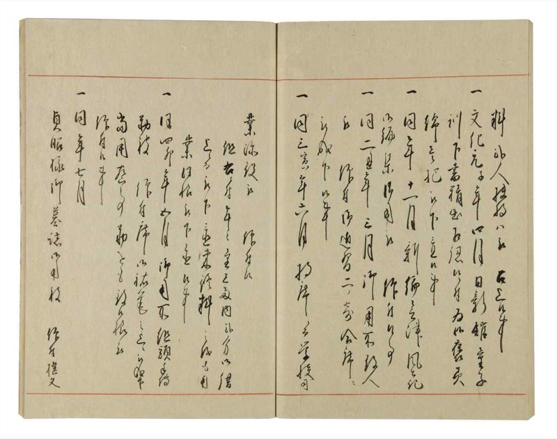 諸士系譜　巻之68　を之部2 - ページ 73