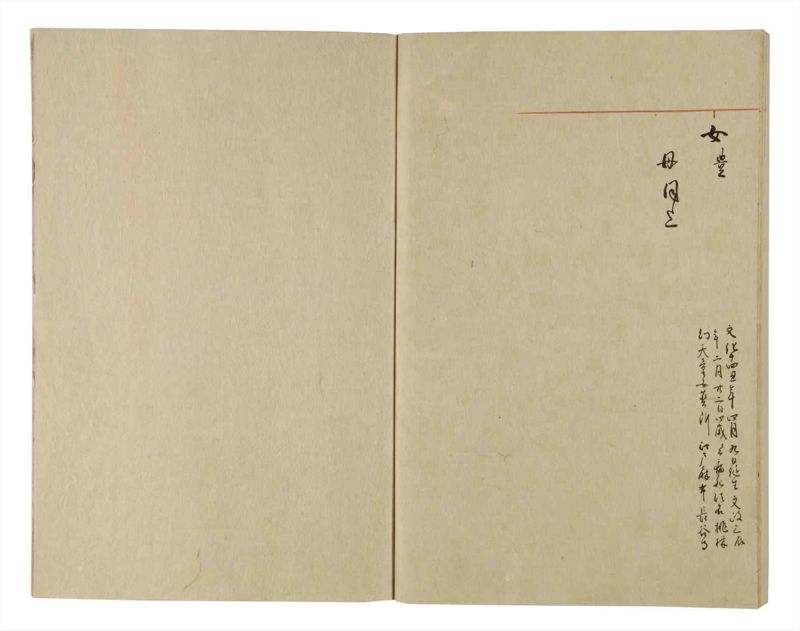 諸士系譜　巻之68　を之部2 - ページ 85