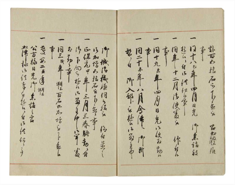 諸士系譜　巻之69　を之部3 - ページ 5
