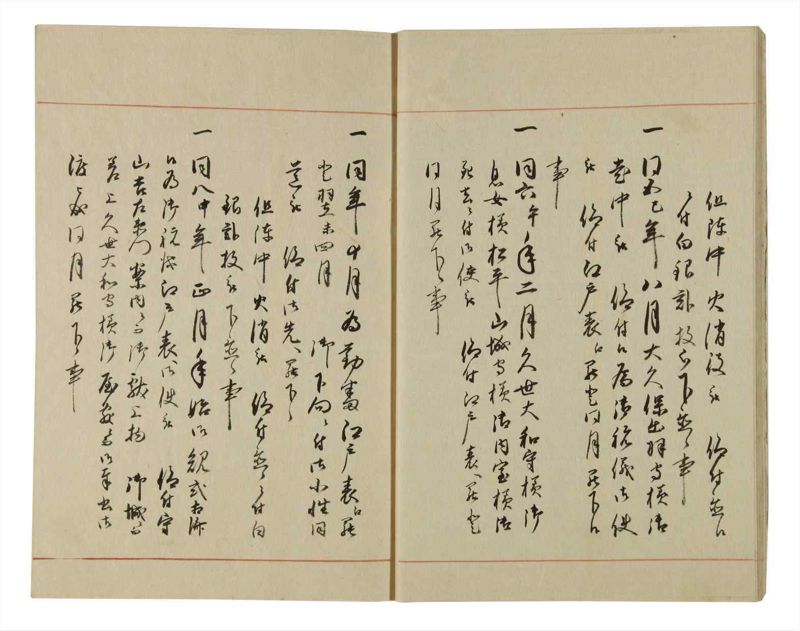 諸士系譜　巻之69　を之部3 - ページ 11