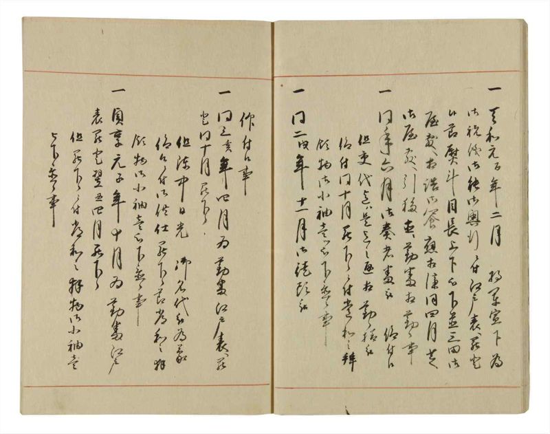 諸士系譜　巻之69　を之部3 - ページ 12