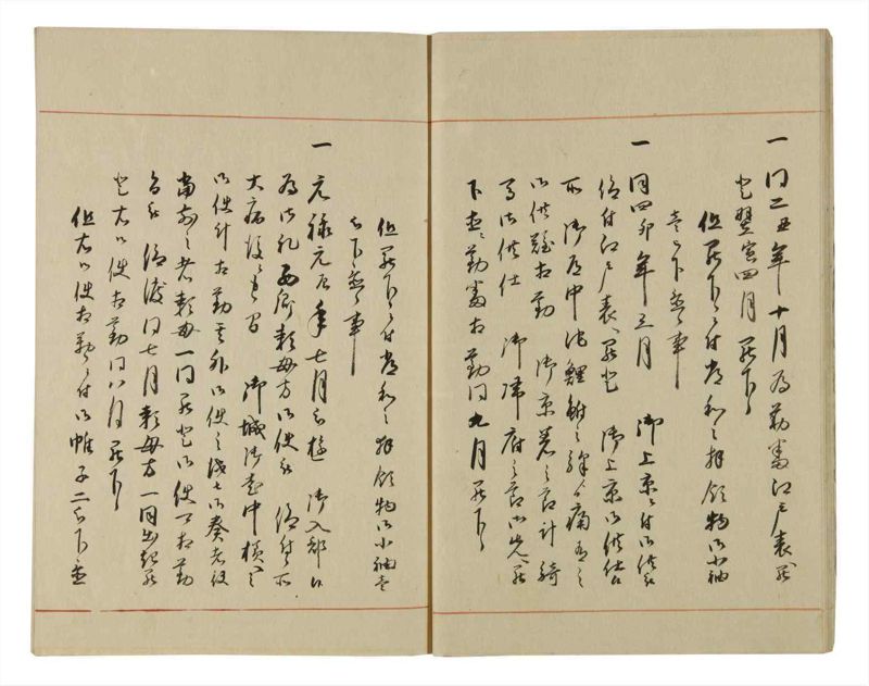 諸士系譜　巻之69　を之部3 - ページ 13
