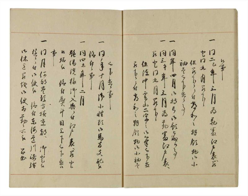 諸士系譜　巻之69　を之部3 - ページ 14