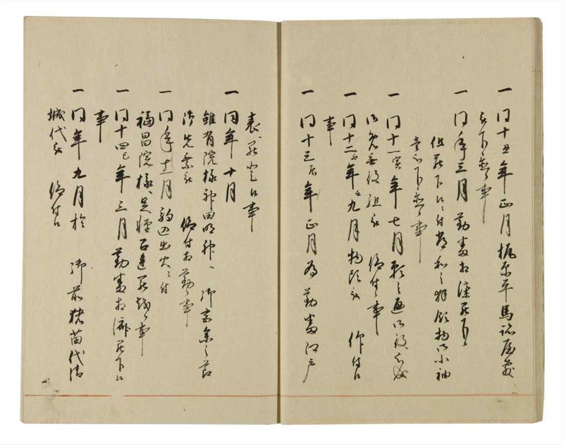 諸士系譜　巻之69　を之部3 - ページ 17