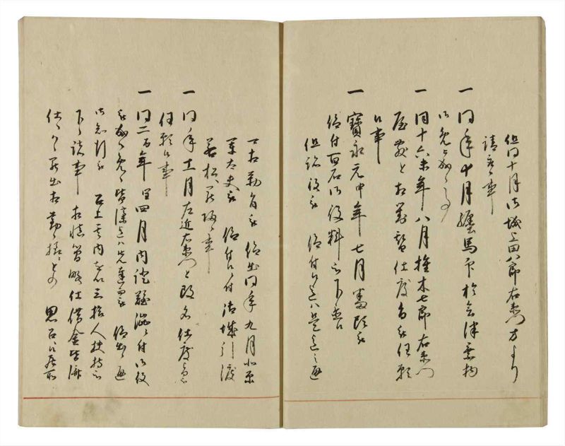 諸士系譜　巻之69　を之部3 - ページ 18