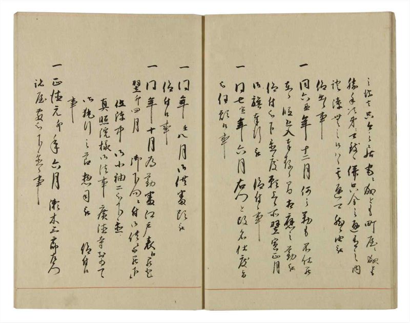 諸士系譜　巻之69　を之部3 - ページ 19