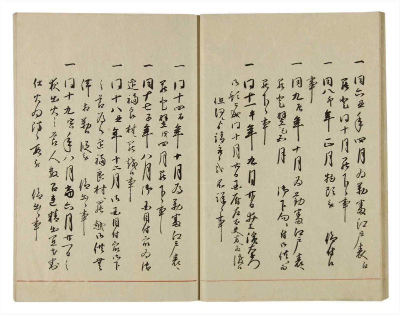 諸士系譜　巻之69　を之部3 - ページ 26