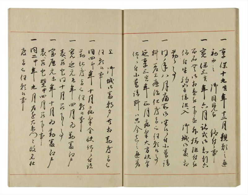 諸士系譜　巻之69　を之部3 - ページ 28
