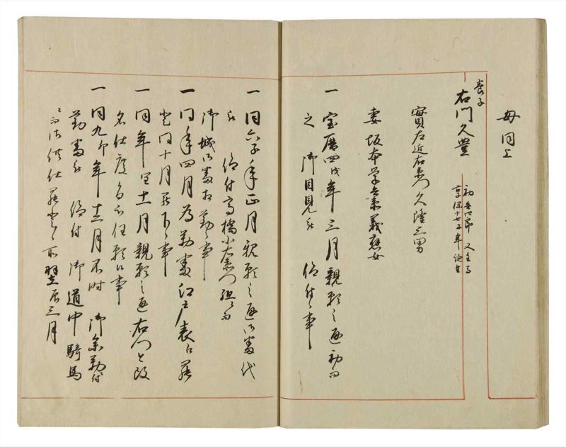 諸士系譜　巻之69　を之部3 - ページ 31
