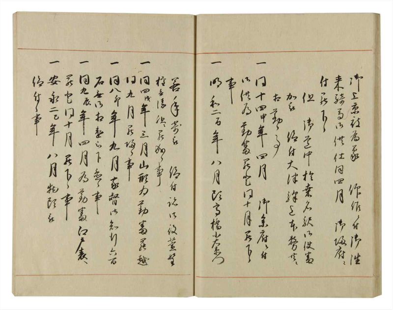 諸士系譜　巻之69　を之部3 - ページ 32