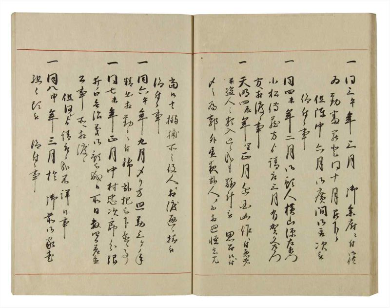 諸士系譜　巻之69　を之部3 - ページ 33