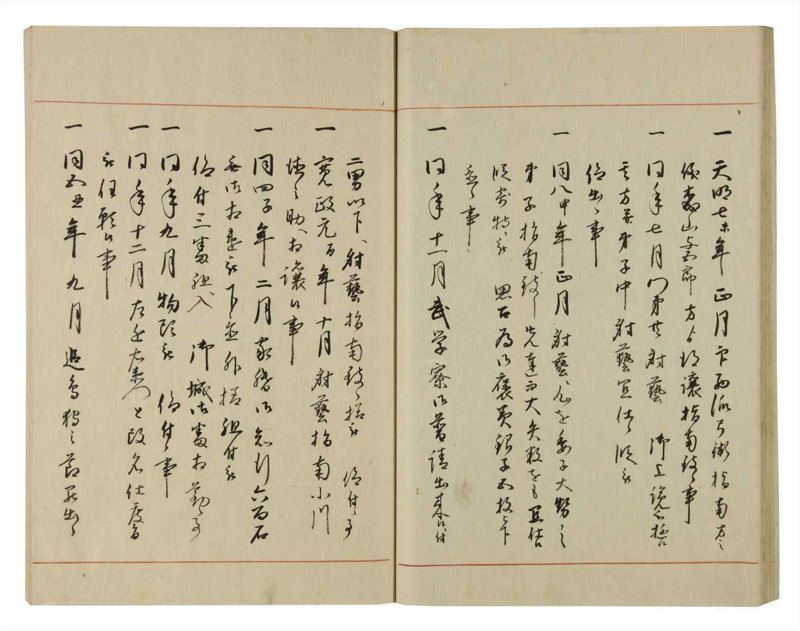 諸士系譜　巻之69　を之部3 - ページ 36