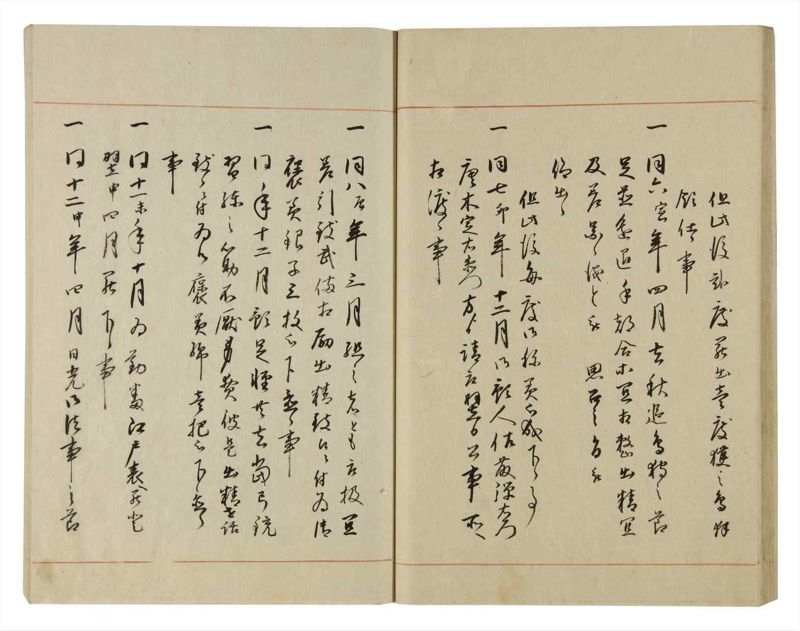 諸士系譜　巻之69　を之部3 - ページ 37