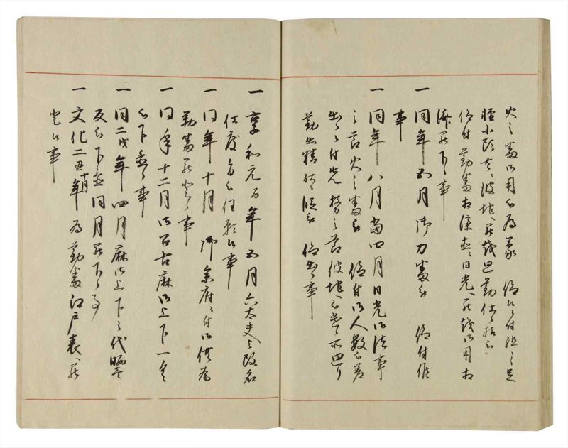 諸士系譜　巻之69　を之部3 - ページ 38