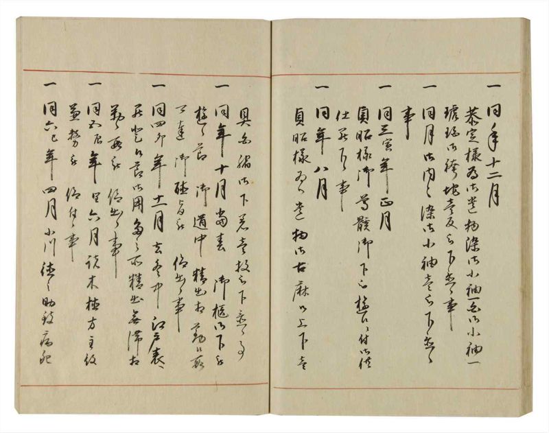 諸士系譜　巻之69　を之部3 - ページ 39