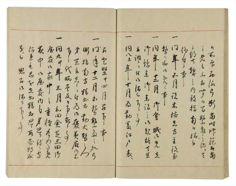 諸士系譜　巻之69　を之部3 - ページ 40