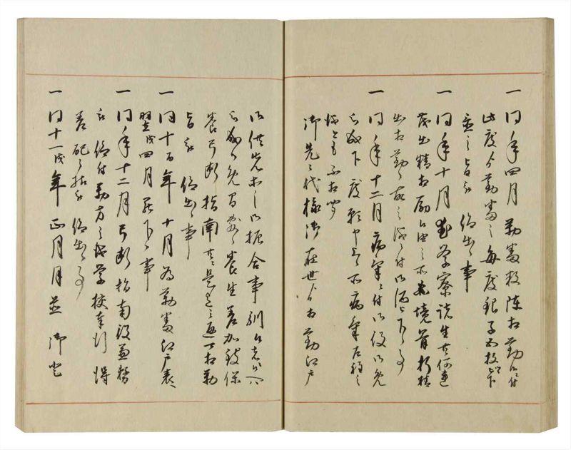 諸士系譜　巻之69　を之部3 - ページ 41
