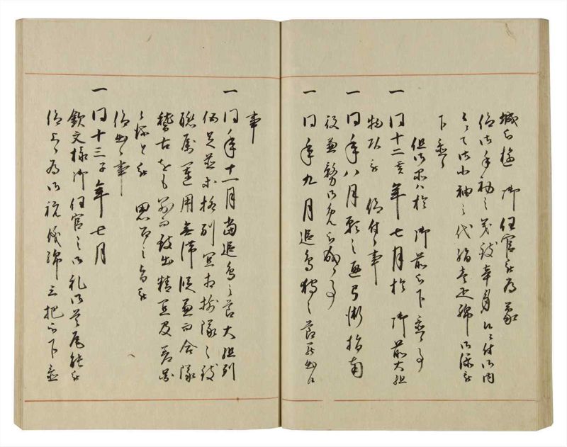 諸士系譜　巻之69　を之部3 - ページ 42