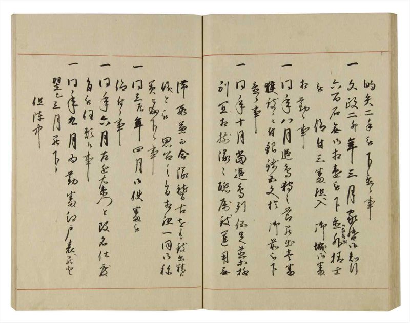諸士系譜　巻之69　を之部3 - ページ 45