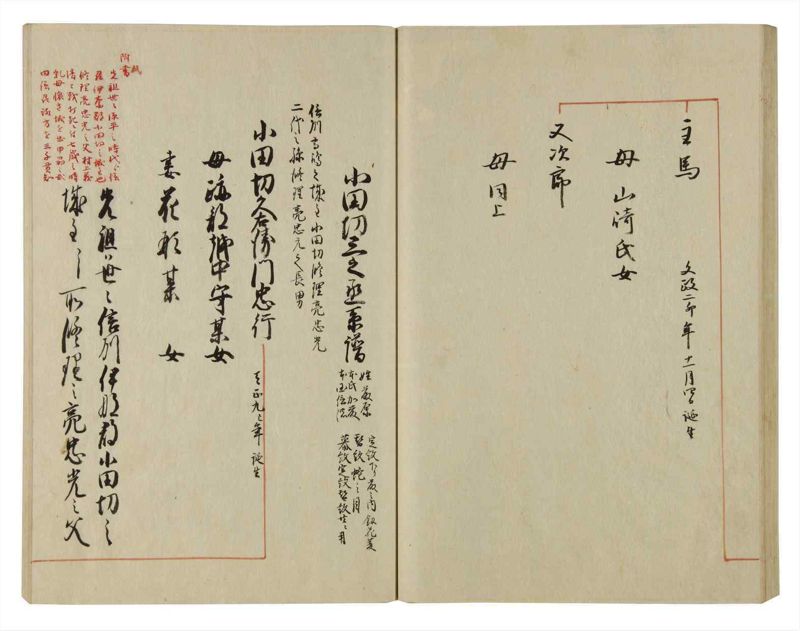諸士系譜　巻之69　を之部3 - ページ 48