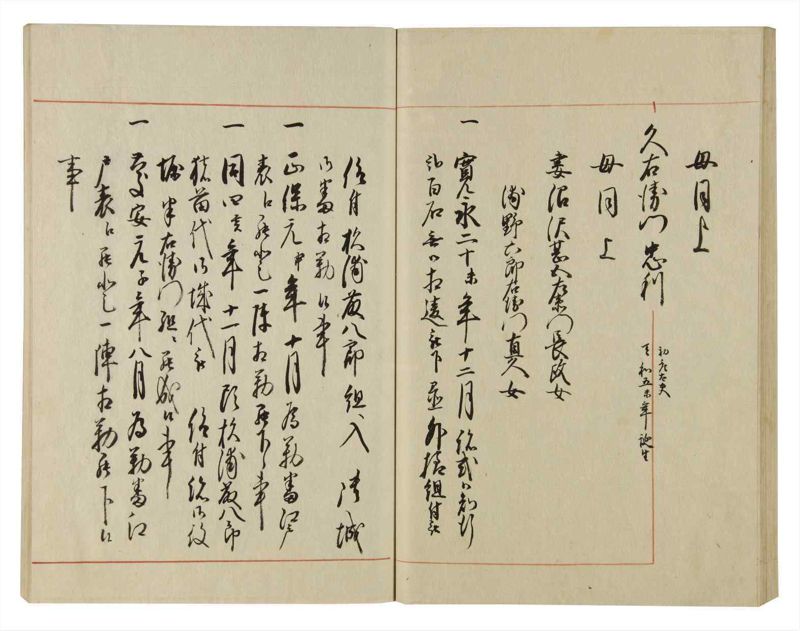 諸士系譜　巻之69　を之部3 - ページ 51