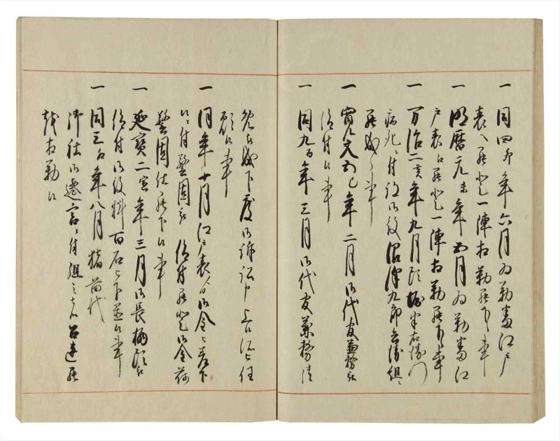 諸士系譜　巻之69　を之部3 - ページ 52