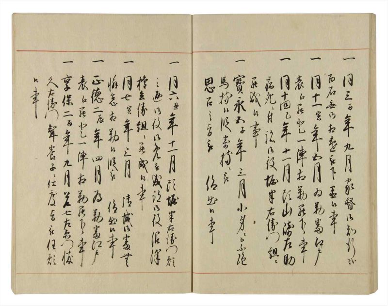 諸士系譜　巻之69　を之部3 - ページ 56