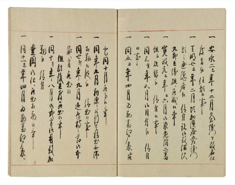 諸士系譜　巻之69　を之部3 - ページ 63
