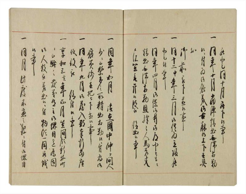 諸士系譜　巻之69　を之部3 - ページ 64