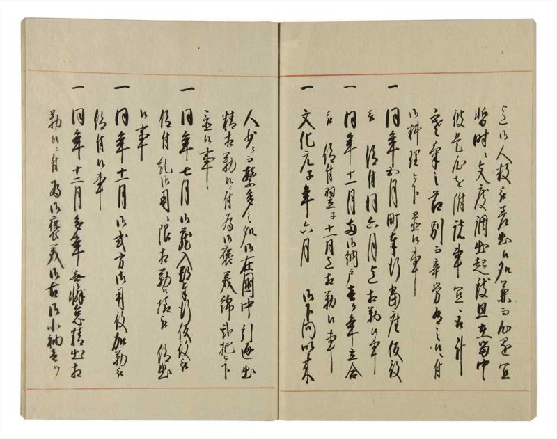 諸士系譜　巻之69　を之部3 - ページ 65