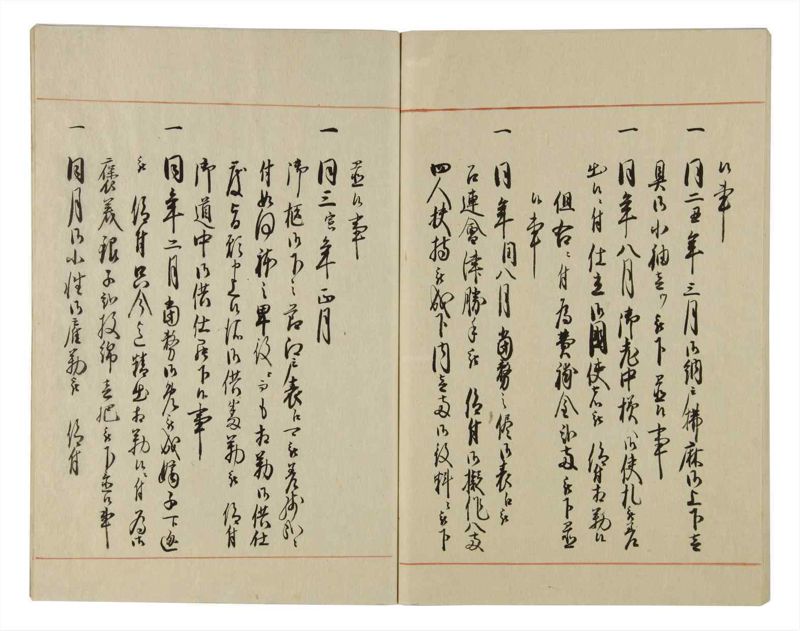 諸士系譜　巻之69　を之部3 - ページ 68