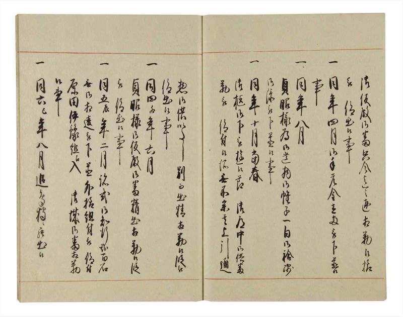 諸士系譜　巻之69　を之部3 - ページ 69