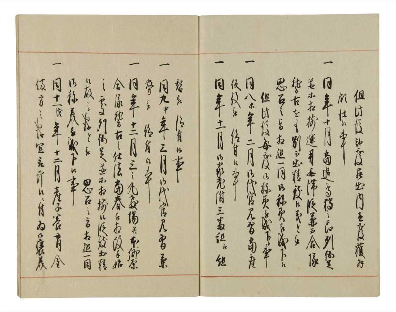 諸士系譜　巻之69　を之部3 - ページ 70