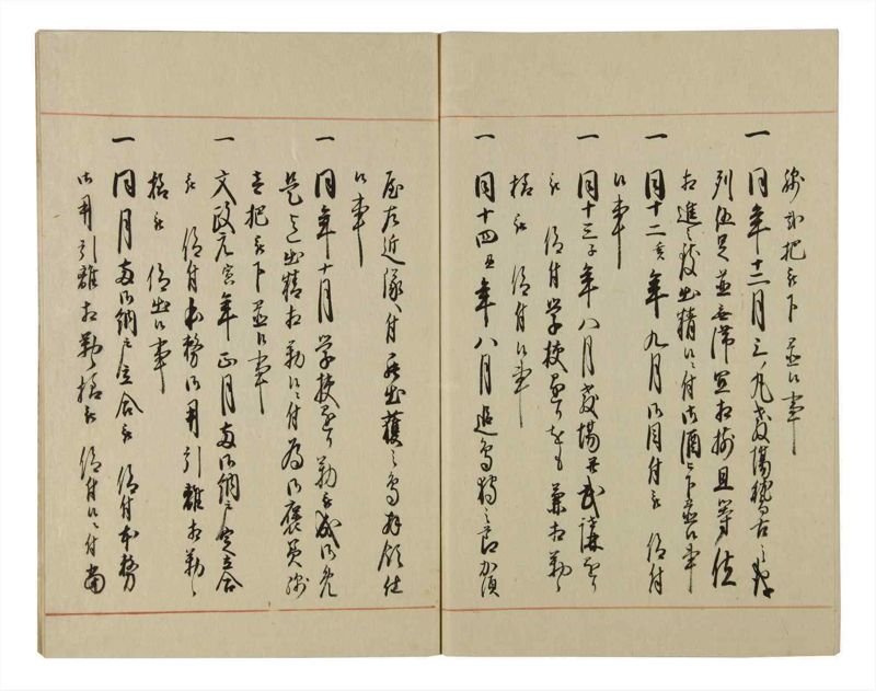 諸士系譜　巻之69　を之部3 - ページ 71