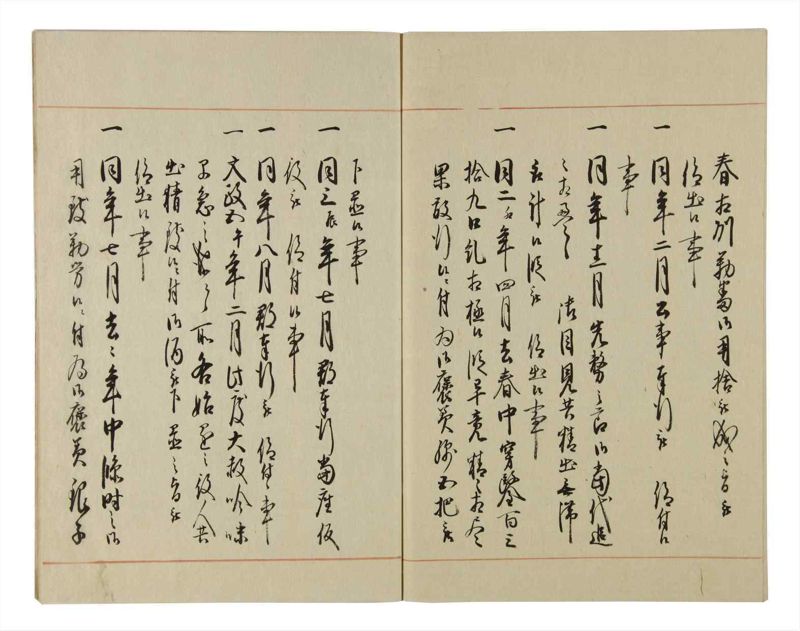 諸士系譜　巻之69　を之部3 - ページ 72