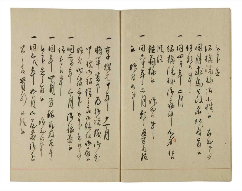 諸士系譜　巻之70　を之部4 - ページ 5