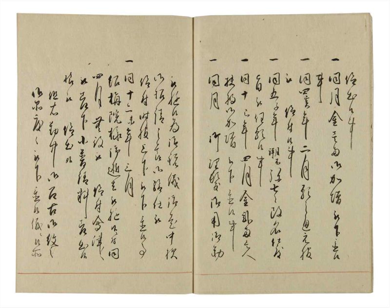 諸士系譜　巻之70　を之部4 - ページ 6