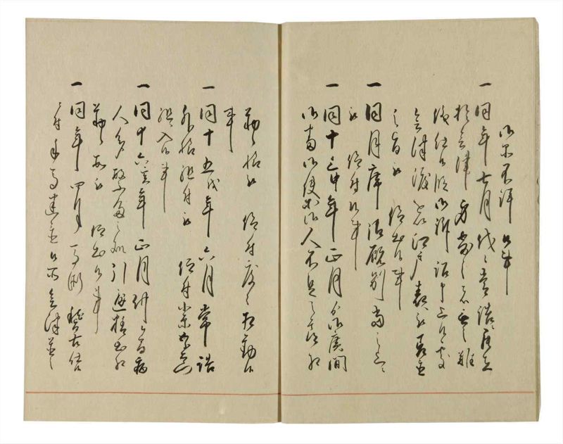 諸士系譜　巻之70　を之部4 - ページ 7
