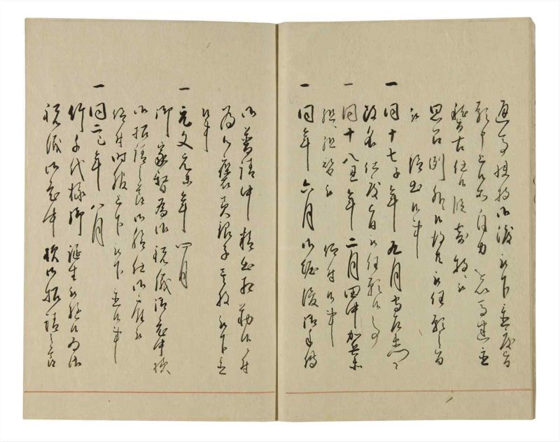 諸士系譜　巻之70　を之部4 - ページ 8